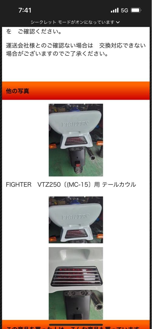 VTZ250(MC15)テールカウル 新品✨️ Fighter製CBR400F仕様