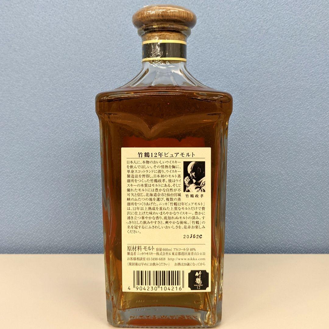 ニッカ　竹鶴12年　ピュアモルト　660ml　40%　未開栓　箱なし⑩