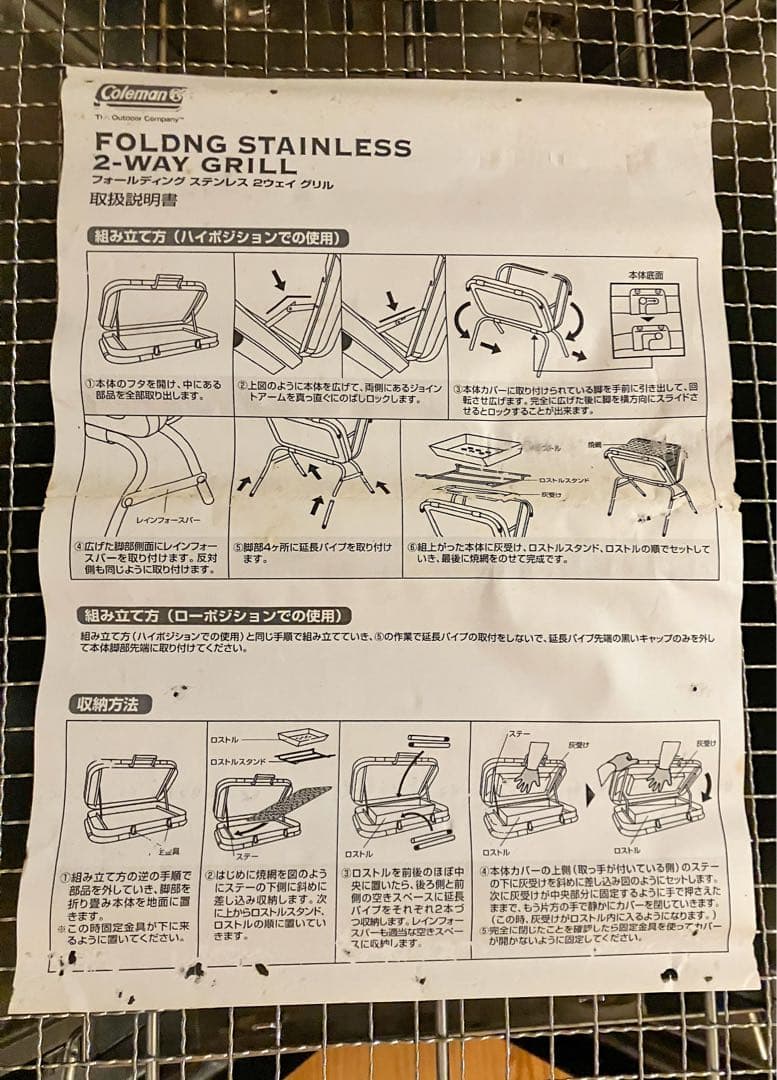【希少】Coleman ステンレス 2WAY グリル BBQコンロ