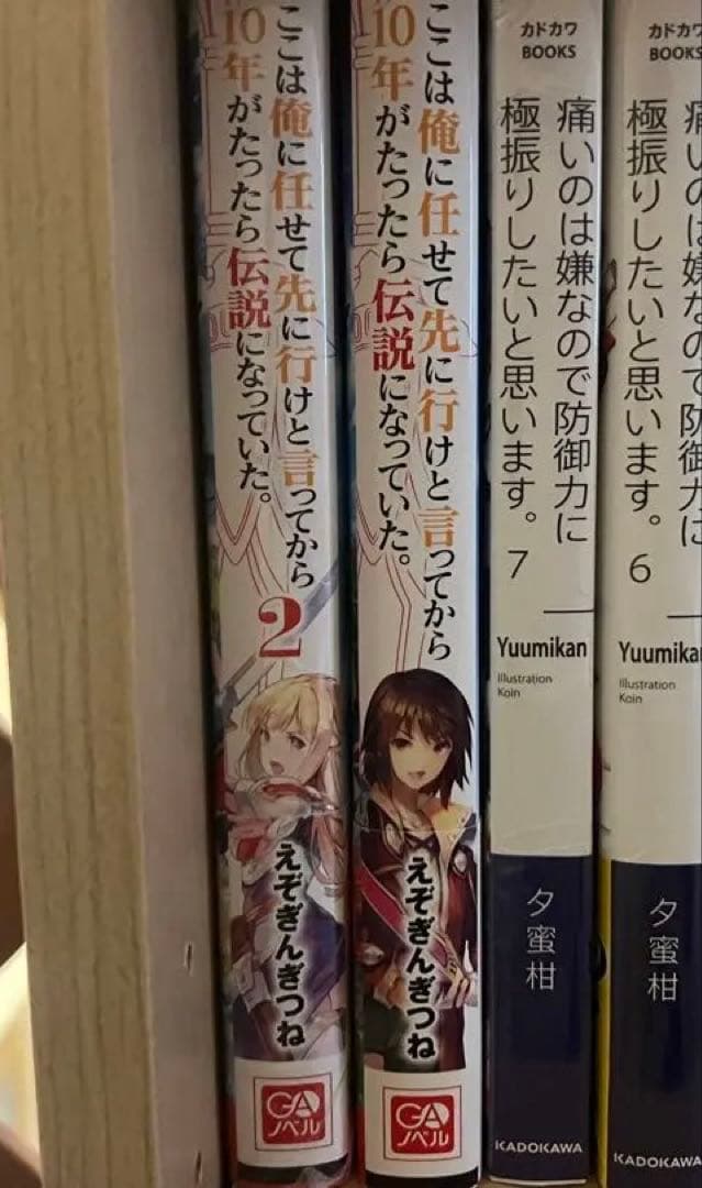小説 漫画 まとめ売り 転生したらスライムだった件 その他