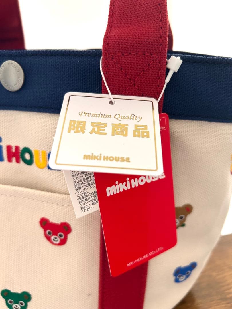 【新品】限定商品 MIKIHOUSE ミキハウス トートバッグ ショルダーバッグ