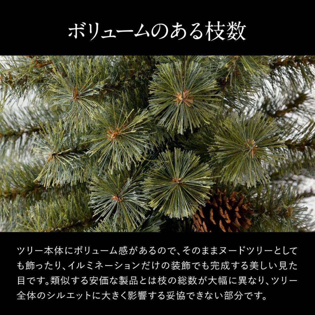 【美品】アルザス クリスマスツリー 150cm