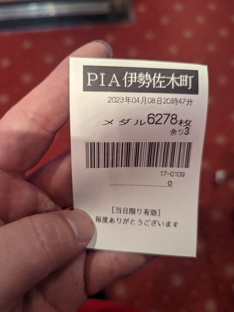 ヤマト爆神様の超右ズレでのエラーバージョンなど。