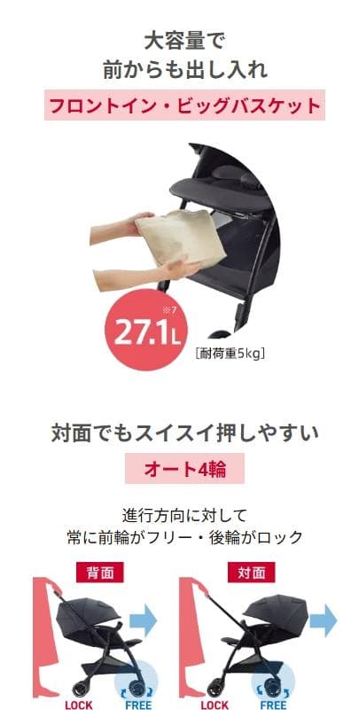 新品 未開封 アップリカ Aprica ラクーナクッション AG ベビーカー