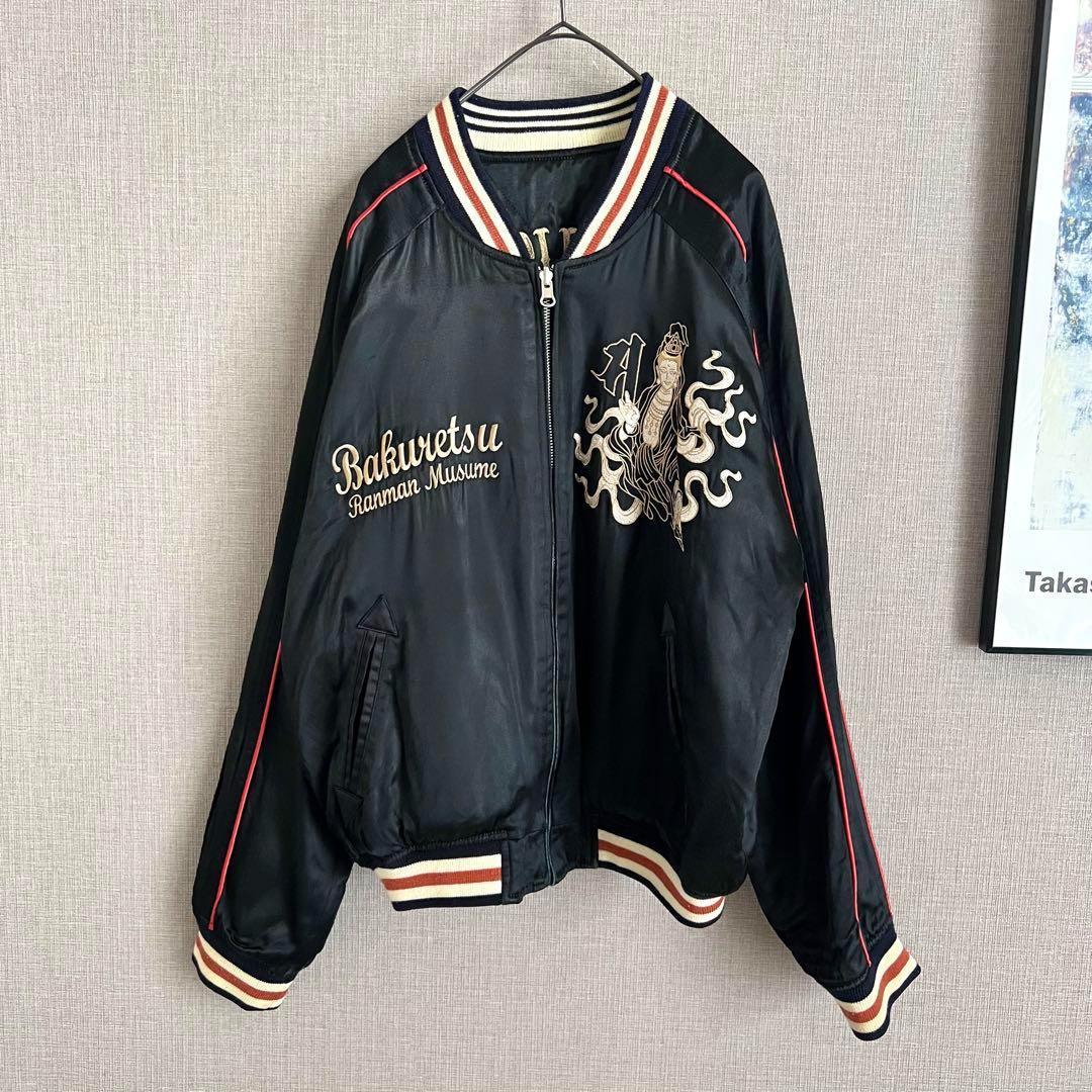 爆裂爛漫娘 リバーシブルスカジャン ブルゾン 魚籃観音 ブラック 40 古着