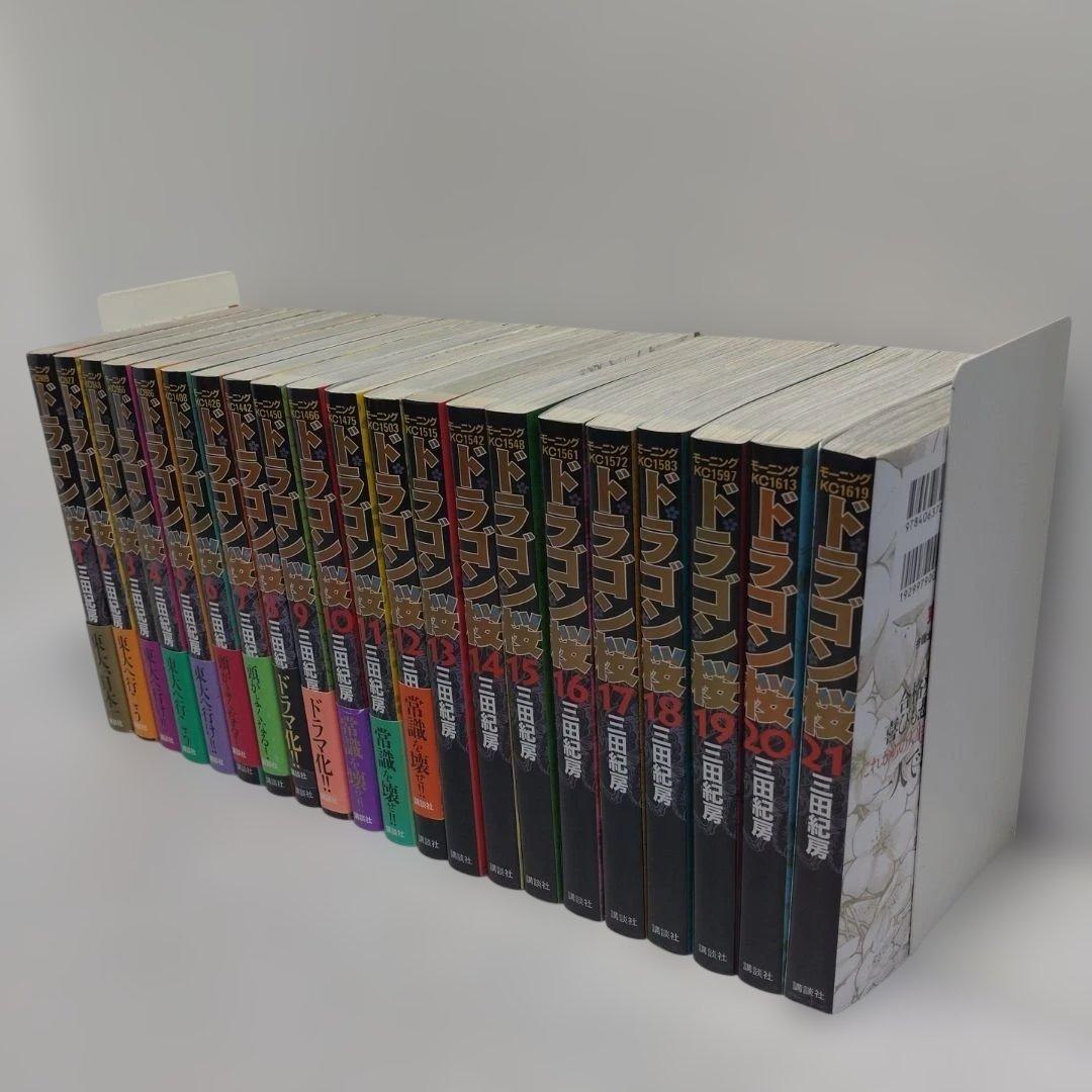 ドラゴン桜　全巻