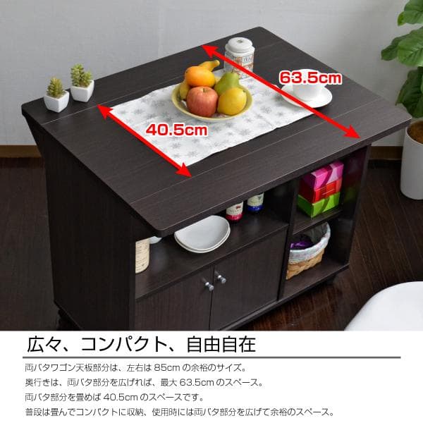 【新品・送料無料】キッチンカウンター キッチンワゴン 両バタワゴン