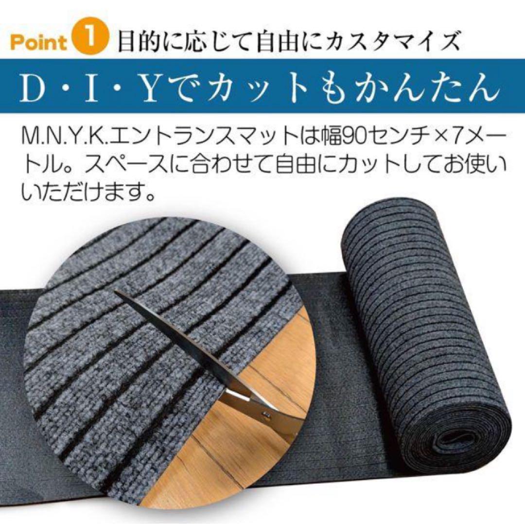 玄関マット フロアマット 屋内外兼用 裁断自由 90cm×7m◯