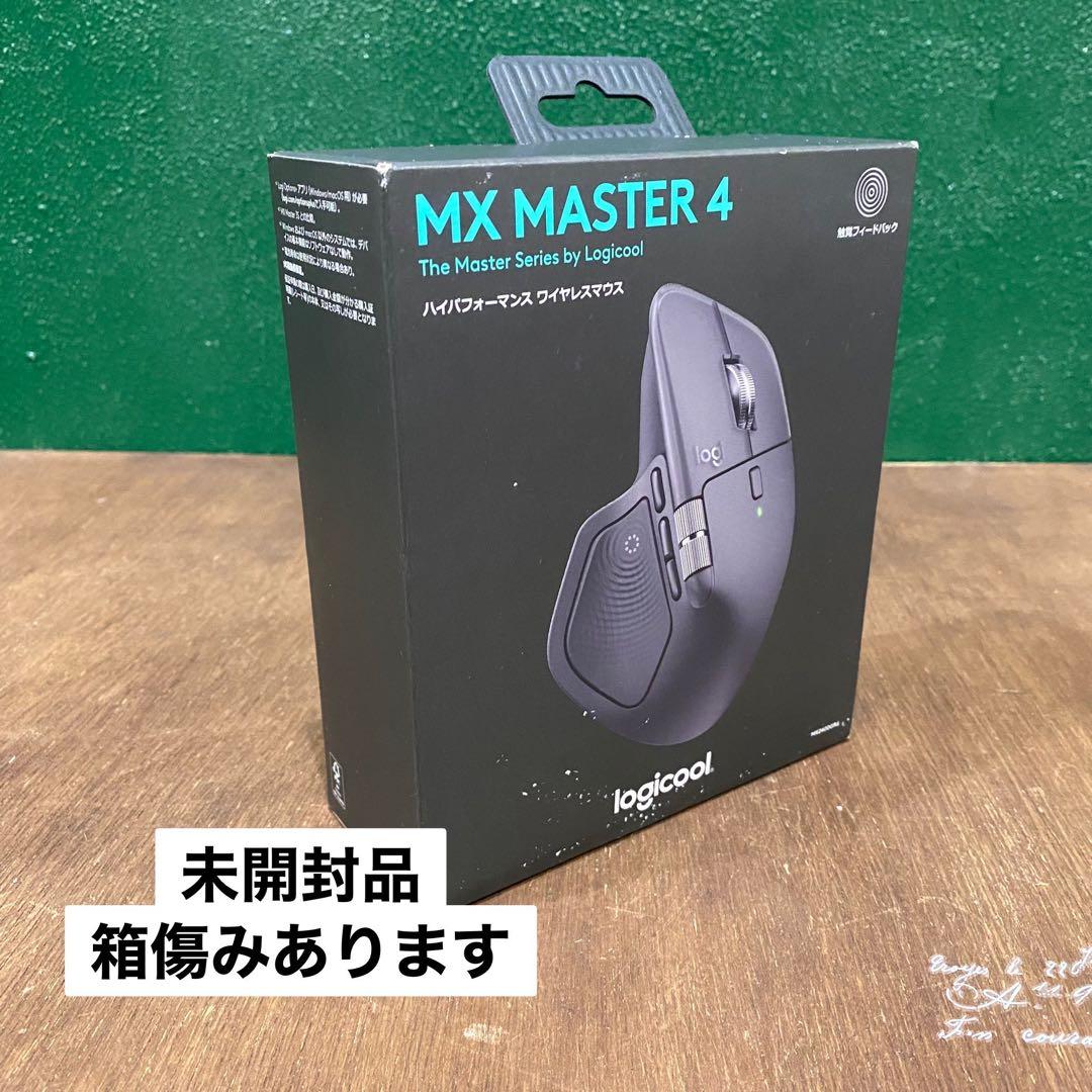 未開封 ロジクール MX MASTER 4 ハイパフォーマンス ワイヤレスマウス