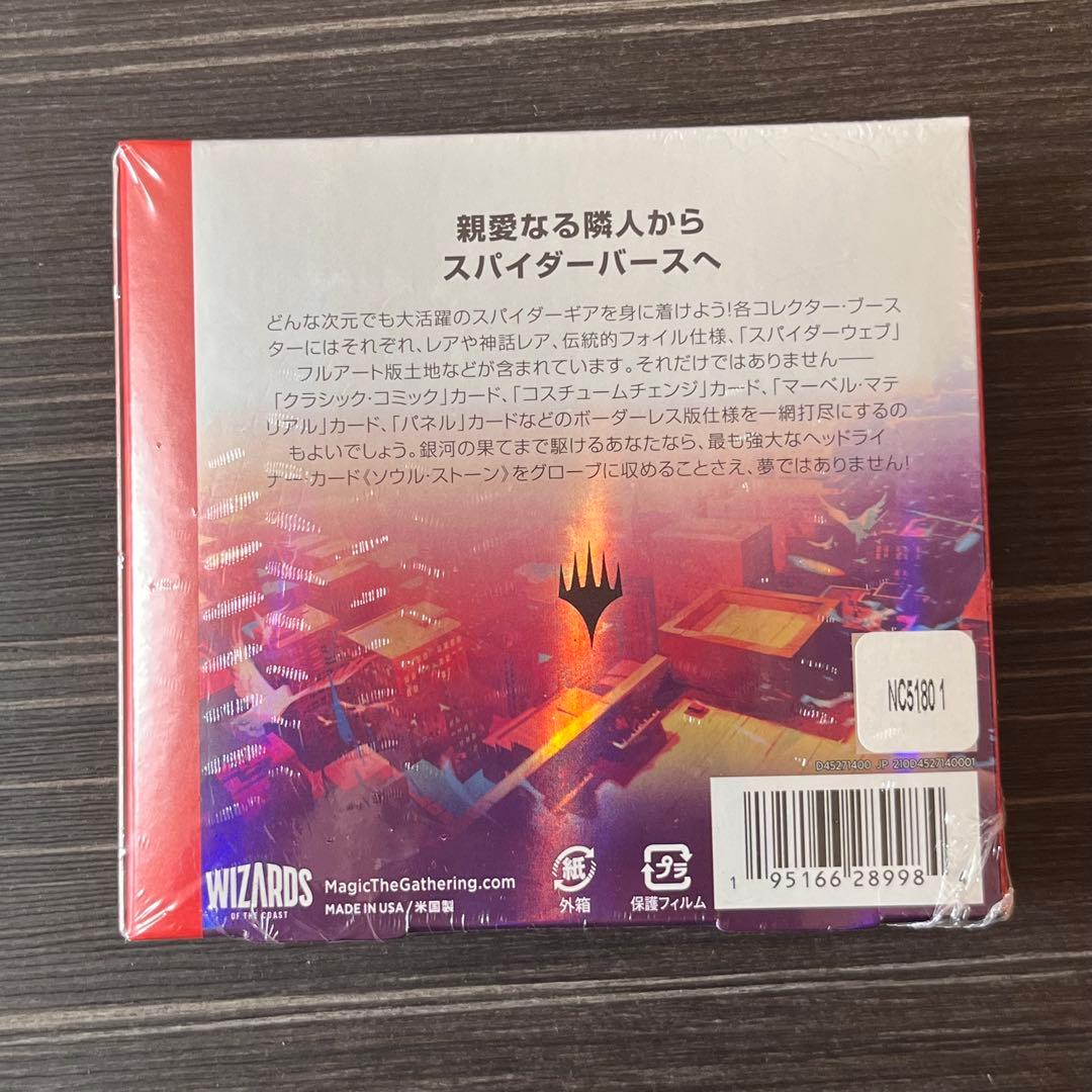 未開封 MTG スパイダーマン コレクターブースター 日本語版　1box