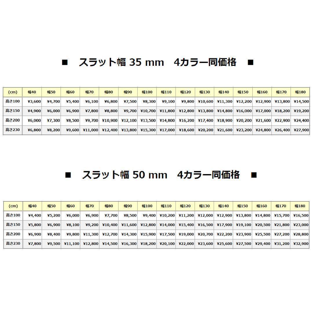新品 オーダー可 ウッド ブラインド 羽根幅35mm 幅170cm×高100cm