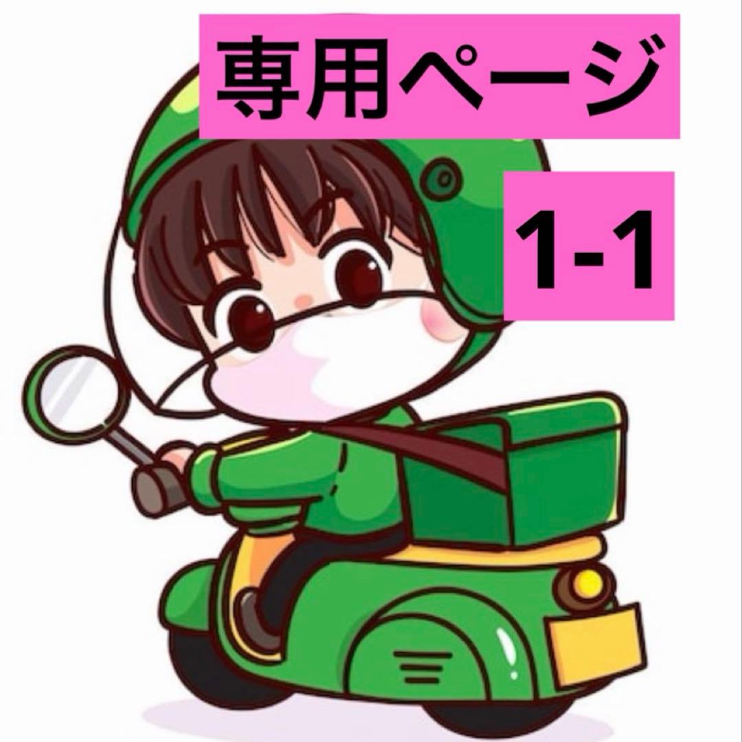 専用ページ　ラブブ Jump for joy Popmart 正規品　1-1