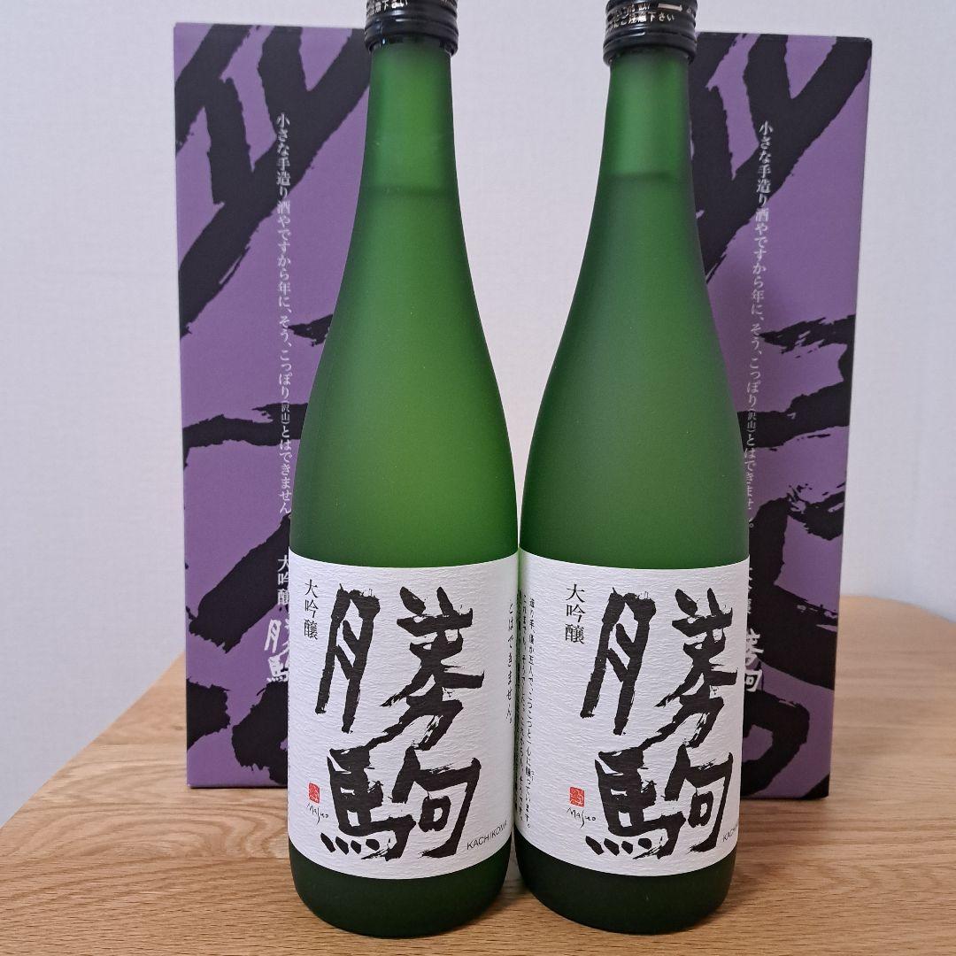 勝駒　大吟醸　2025年 6月詰　720ml 2本