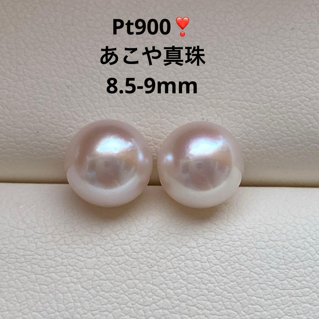 2043 あこや真珠　Pt900 8.5-9mm パールピアス　Aly手作