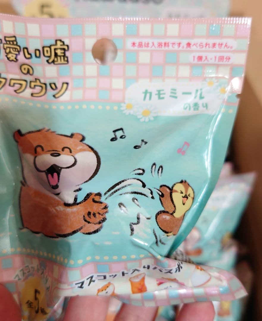 可愛い嘘のカワウソ　バスボール　55個セット　カモミール