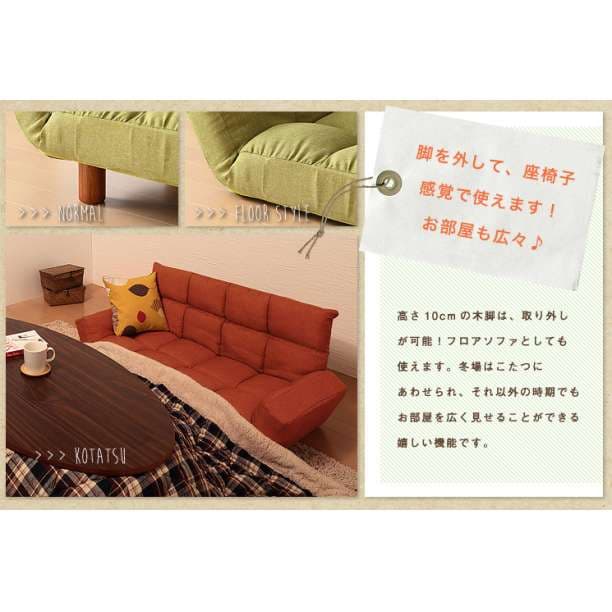 大特価☆　コンパクトなくつろぎカウチソファ