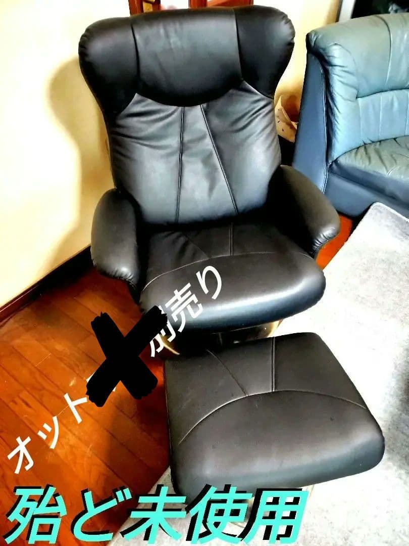 ニトリ　ブラックレザー　パーソナルチェア　リクライニングチェア殆ど未使用送料込み