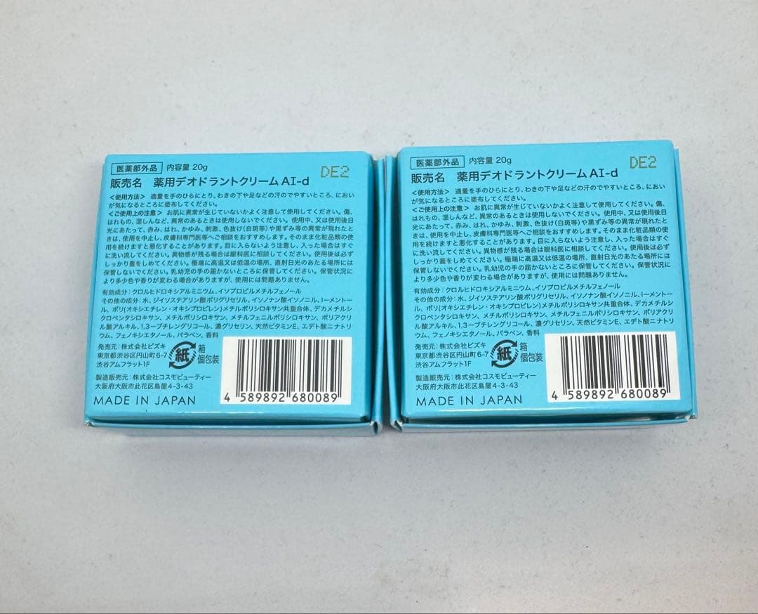 アセッテナイ？ 20g ビズキ 制汗 脇 クリーム デオドラント 2個セット③