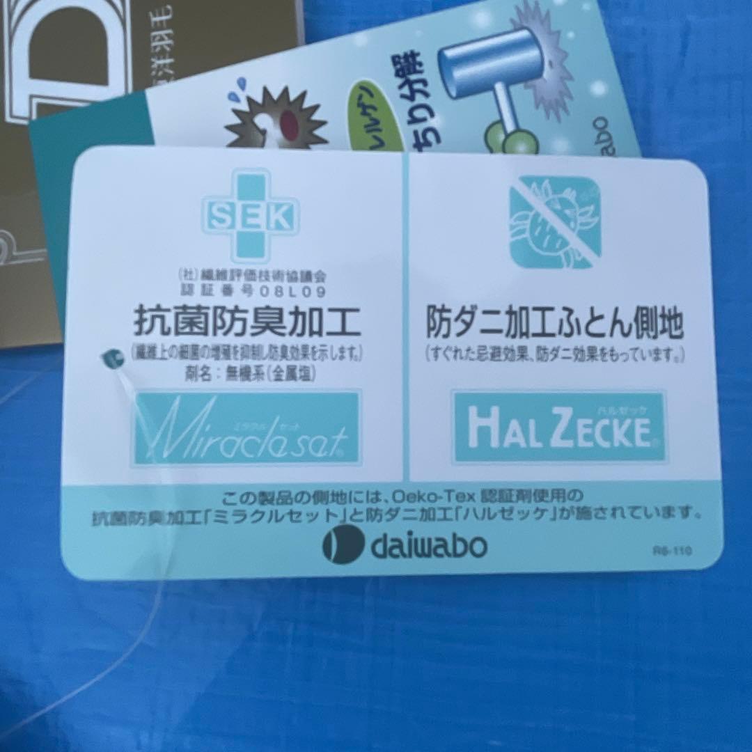 最終 値下げ！（未使用）東洋羽毛工業　高級羽根敷きふとん　シングル　おまけ付き