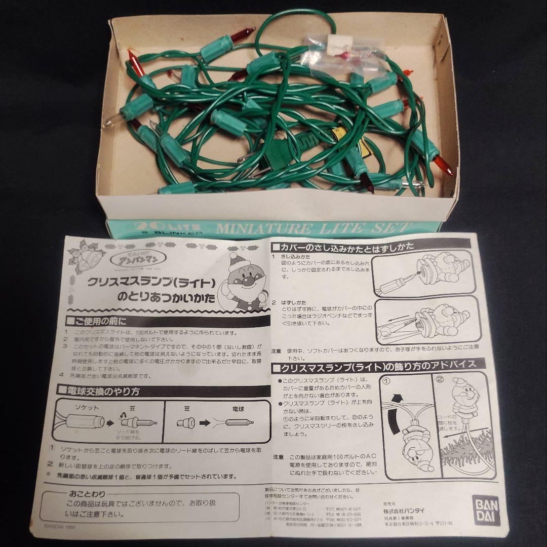 アンパンマン クリスマス イルミネーション ランプ