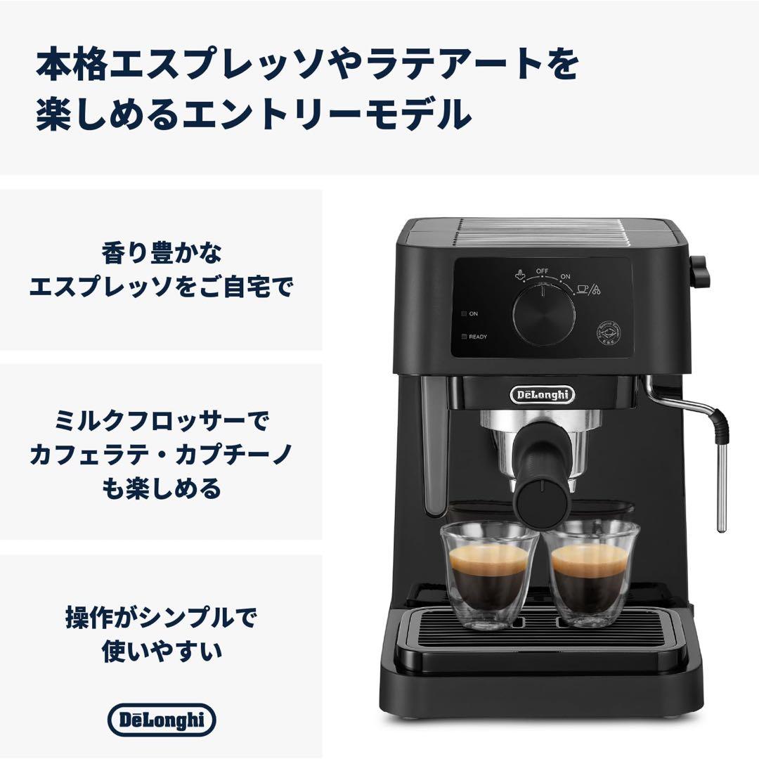DeLonghi Stilosa エスプレッソマシン