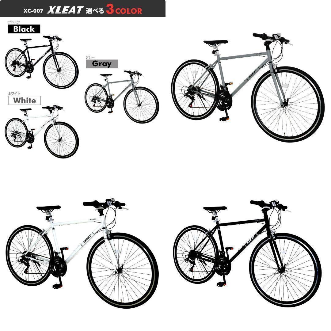 クロスバイク 700c 自転車 21段変速 シマノ製 軽量 グレー 2450