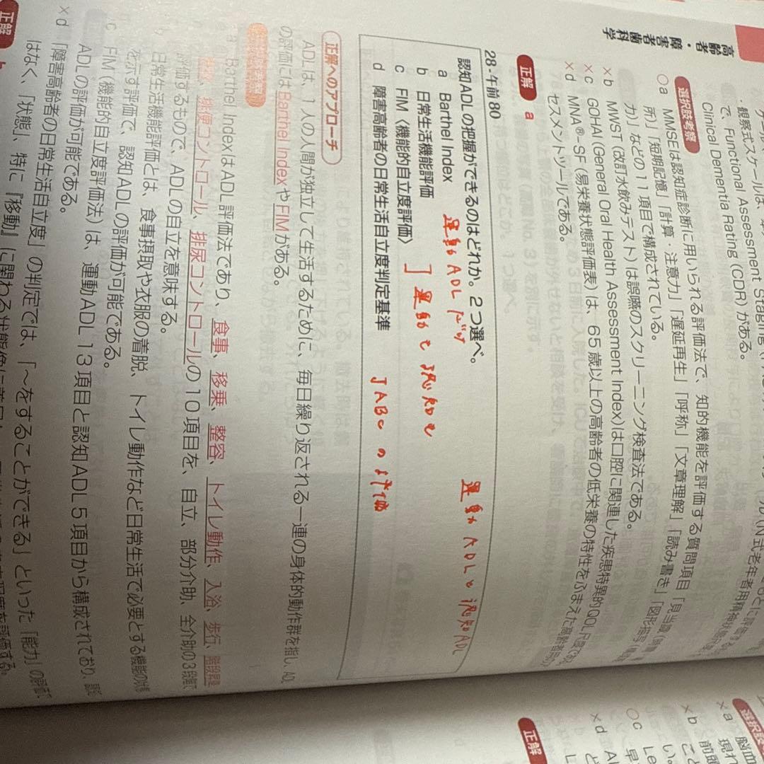 【★YUKO★】Complat+DH 歯科衛生士 国家試験完全攻略