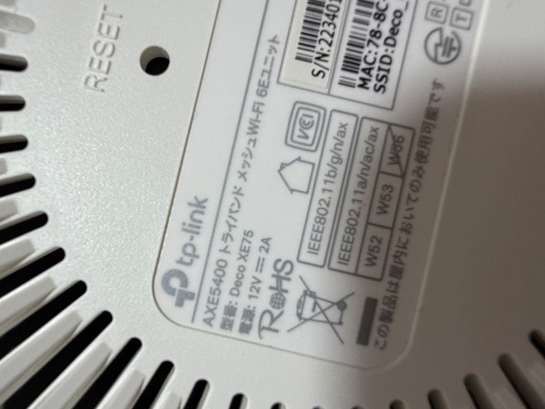 TP-Link Deco 6E 無線LANルーター XE75 6Ghz