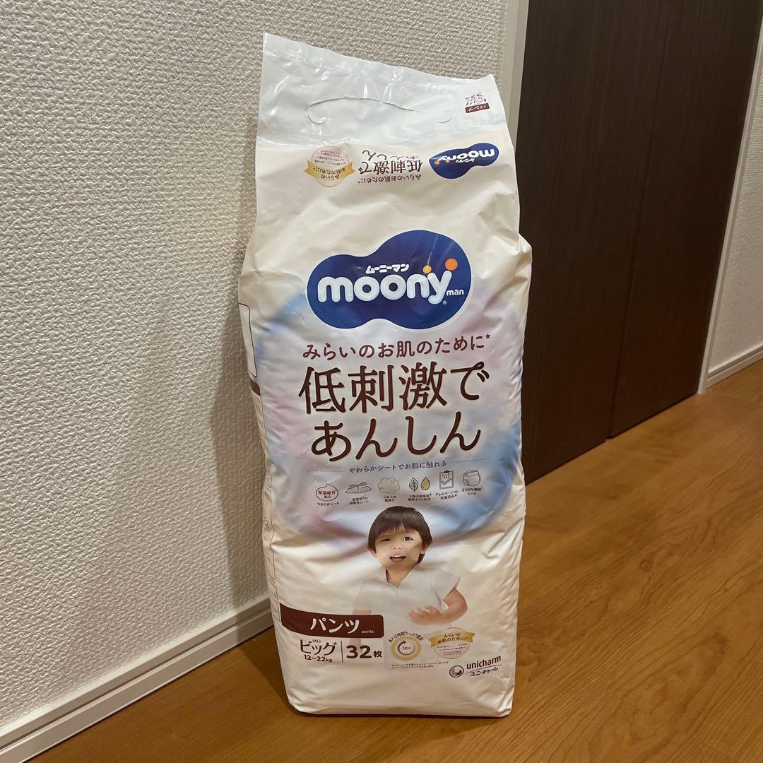 ムーニーマン 低刺激であんしん オムツ ビッグ XL 8袋セット