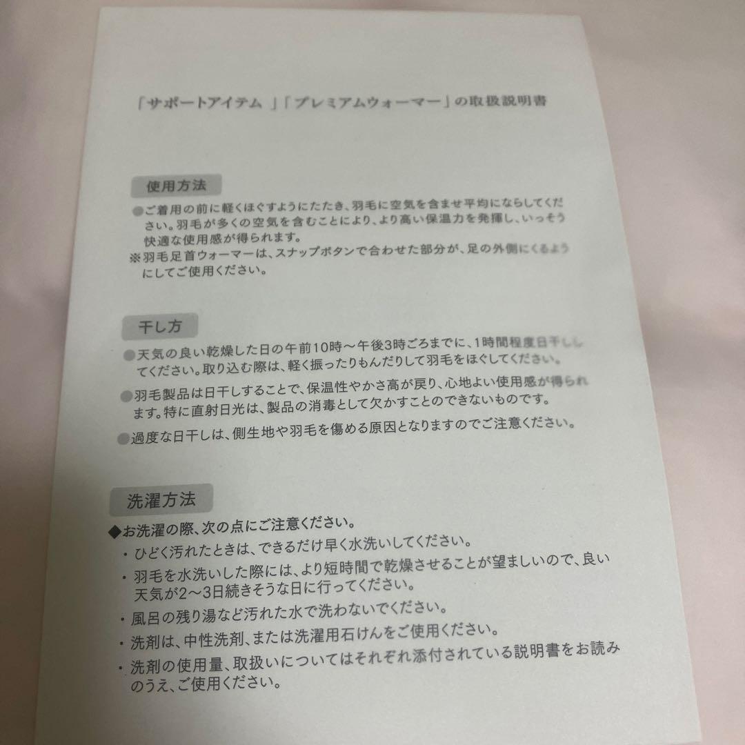 新品未使用　イワタの羽毛レッグウォーマー ダウン95%フェザー5%M