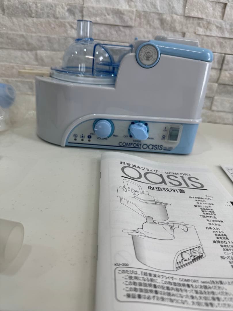 超音波ネブライザー COMFORT OASIS