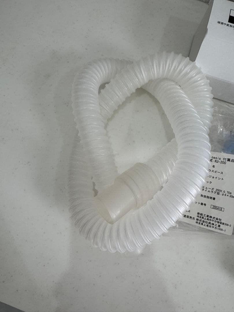 超音波ネブライザー COMFORT OASIS