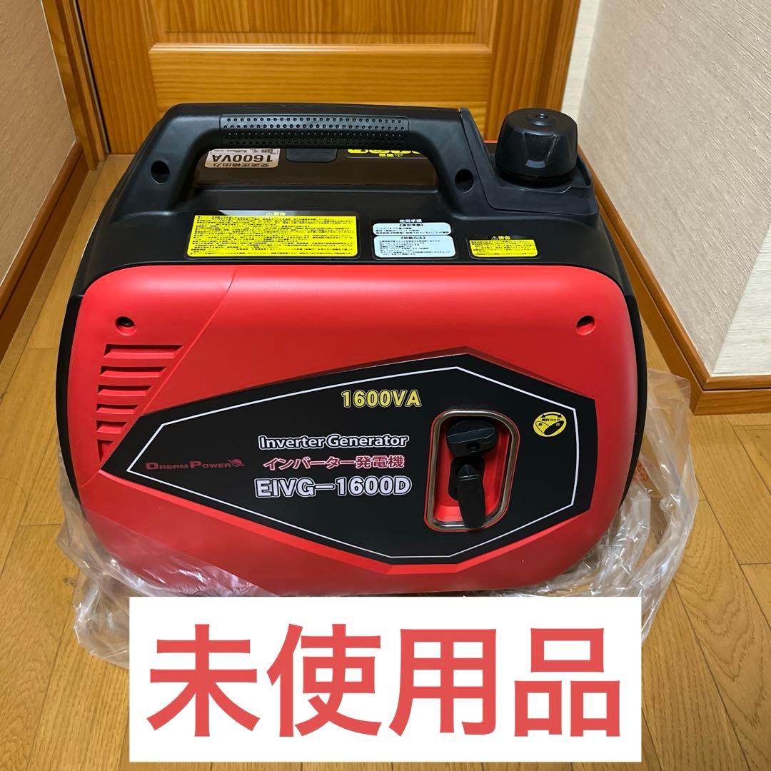 タ*ム様 【未使用品】ナカトミ DREAM POWER インバーター発電機