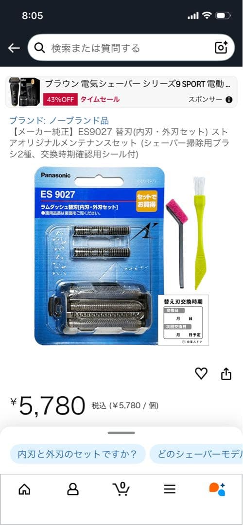 Panasonic メンズ電気シェーバー ES-SF23 替刃付き
