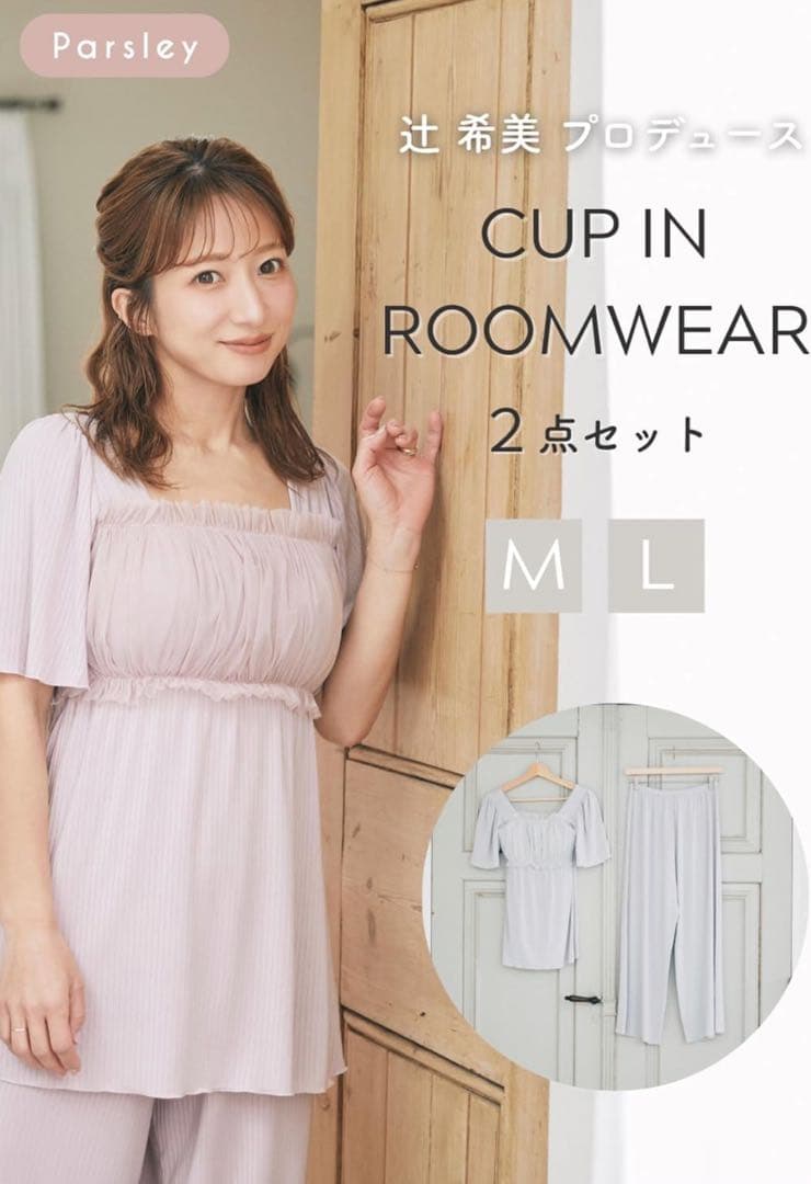 Parsley CUP IN ROOMWEAR 2点セット M/L