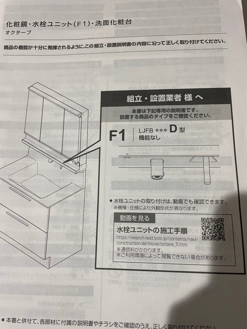 TOTO オクターブ　鏡