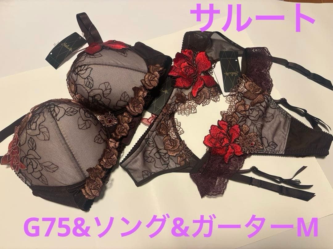 ワコール サルート G75&ソング&ガーターM WI 3点セット