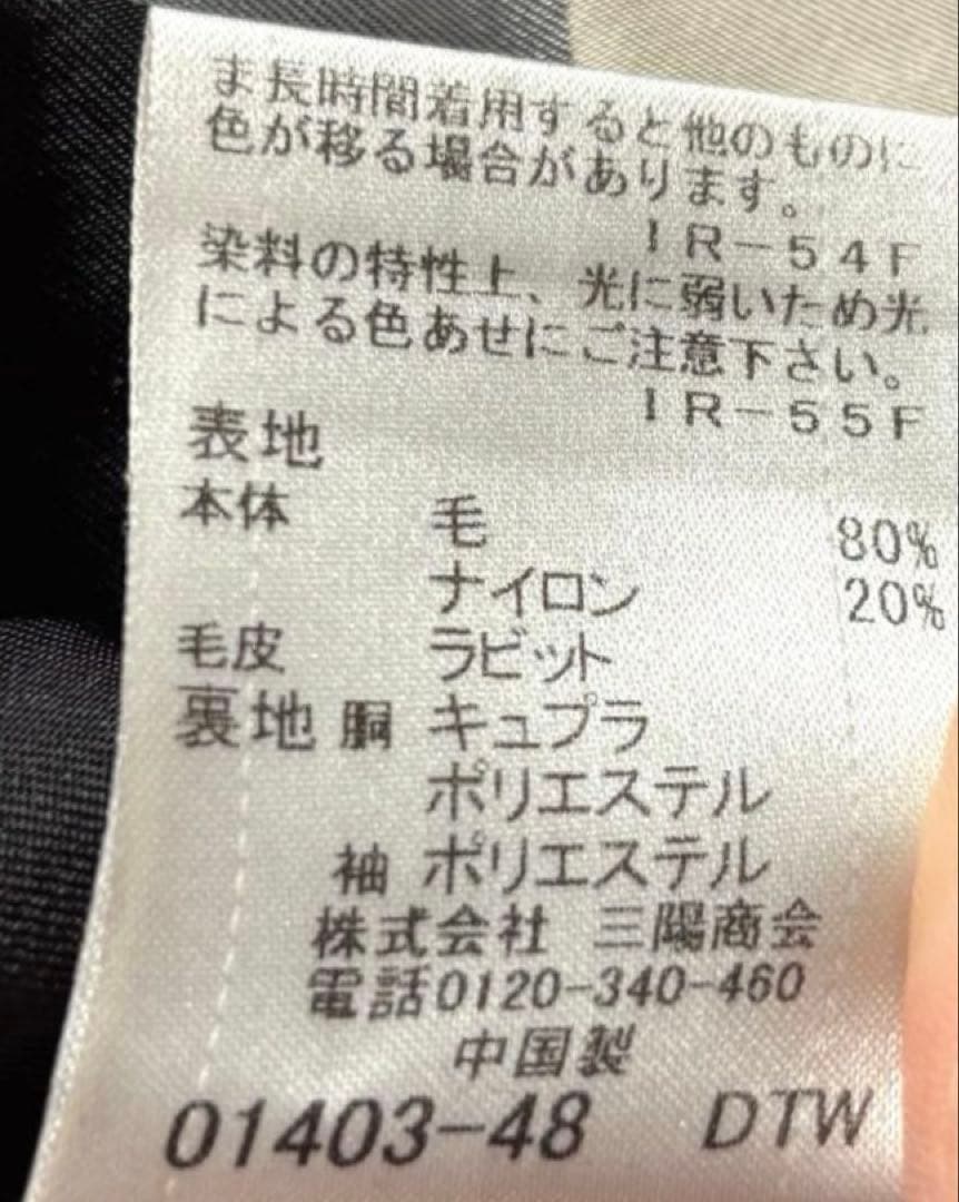 ブルーレーベルクレストブリッジ　2way ロングコート 長濱ねる