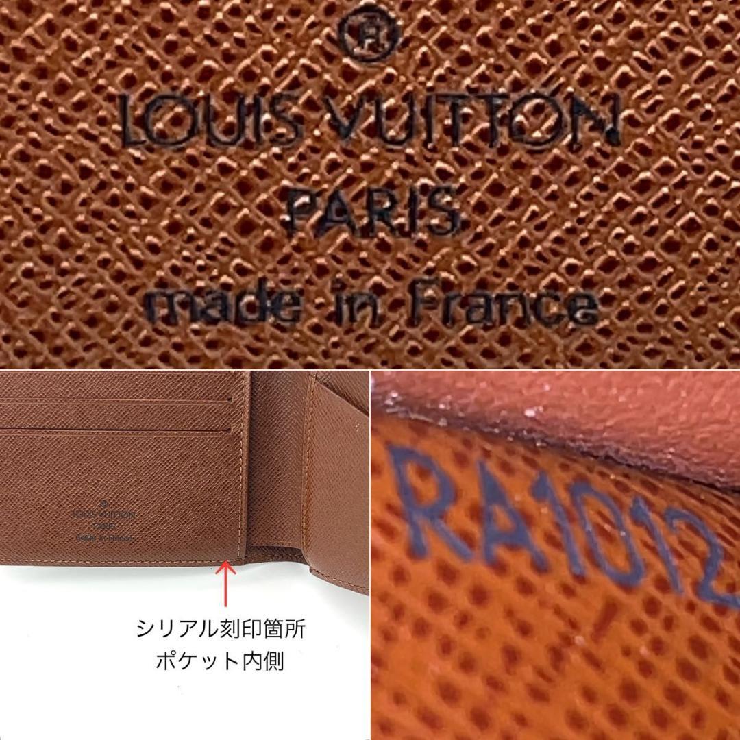 ルイヴィトン モノグラム 二つ折り財布 ミュルティプル イニシャル無 男女兼用