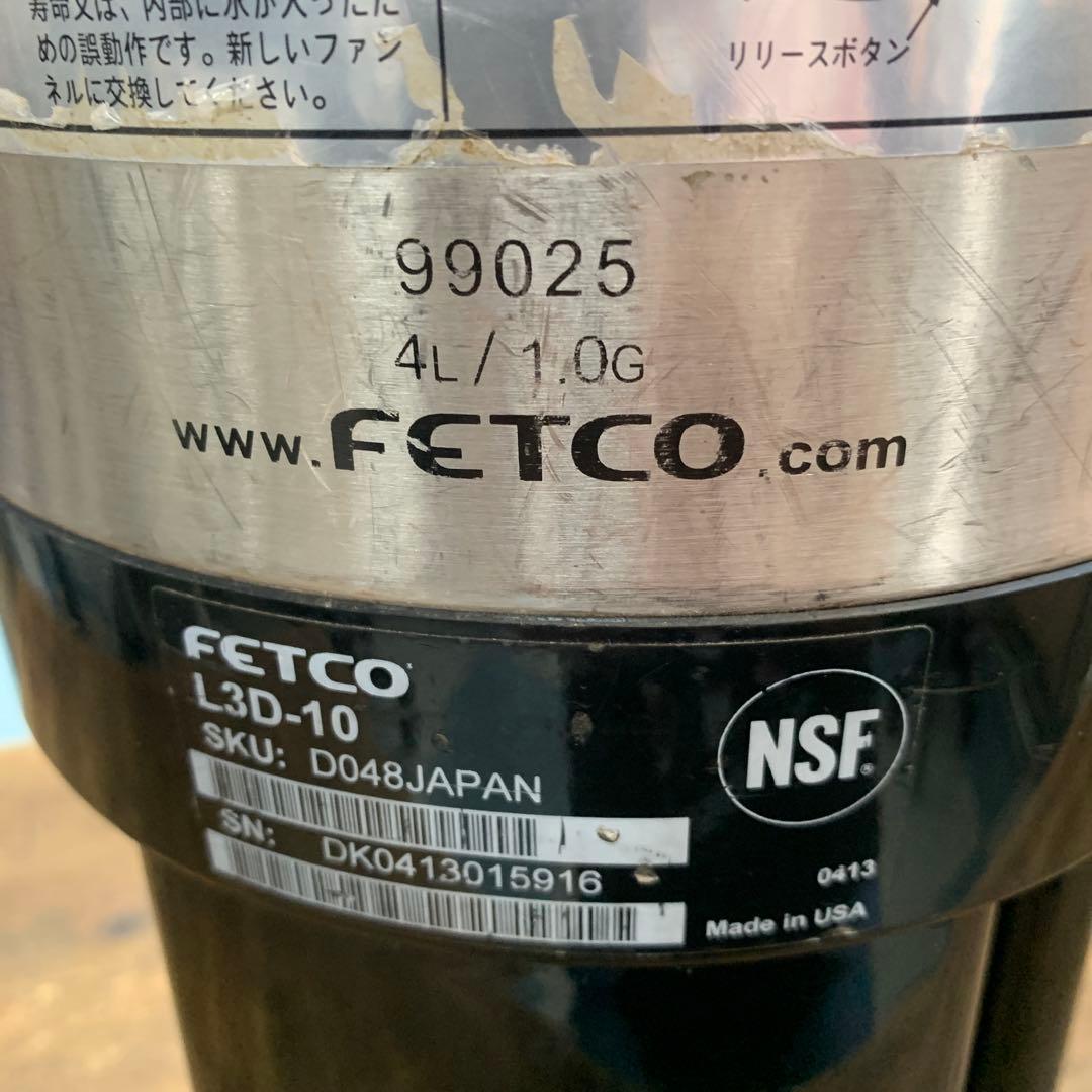 2020年製 FETCO 業務用コーヒーブリューワー サーマルディスペンサー