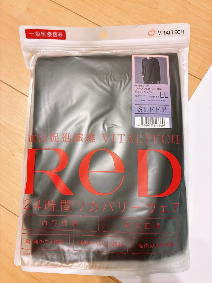 ReD リカバリーウェア 新品未開封　ブラック　上LL／下L／洗濯ネット付き