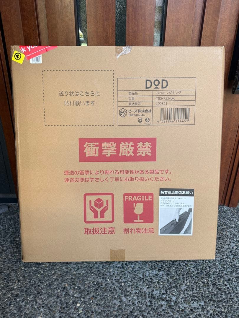 DOD クッキングテーブル TBS-723-BK
