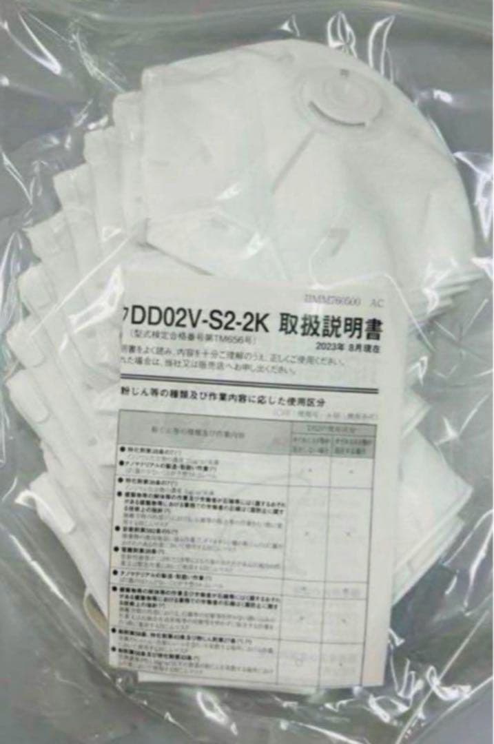 防塵マスク 7DD02V-S2-2K . 10袋 (100 個)