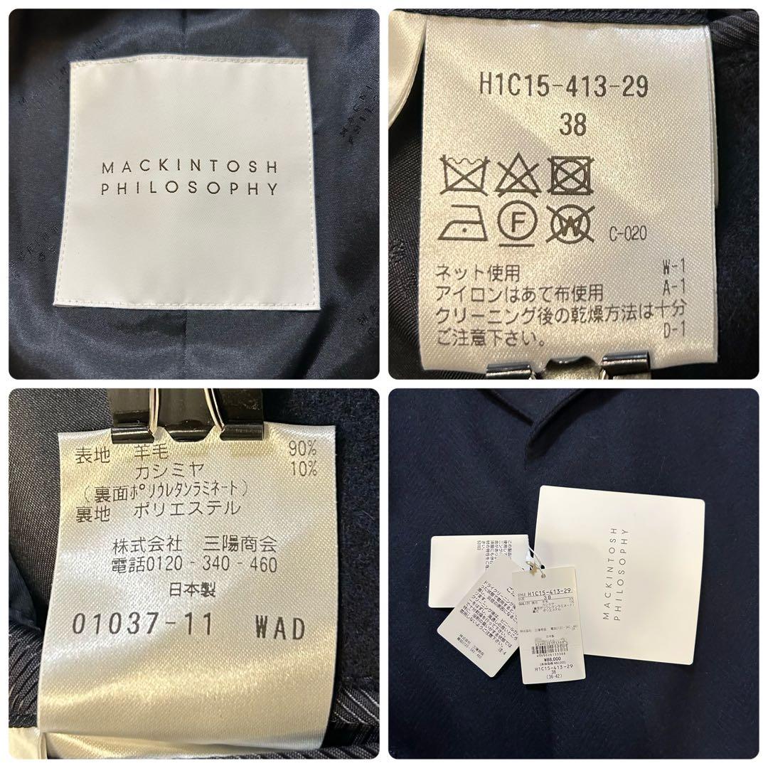 新品 マッキントッシュフィロソフィー ステンカラーコート ヘリンボーン カシミヤ