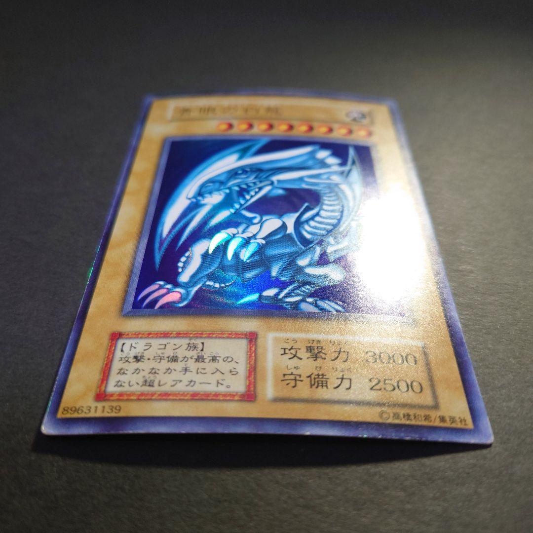K*o様 青眼の白龍　遊戯王カード　初期