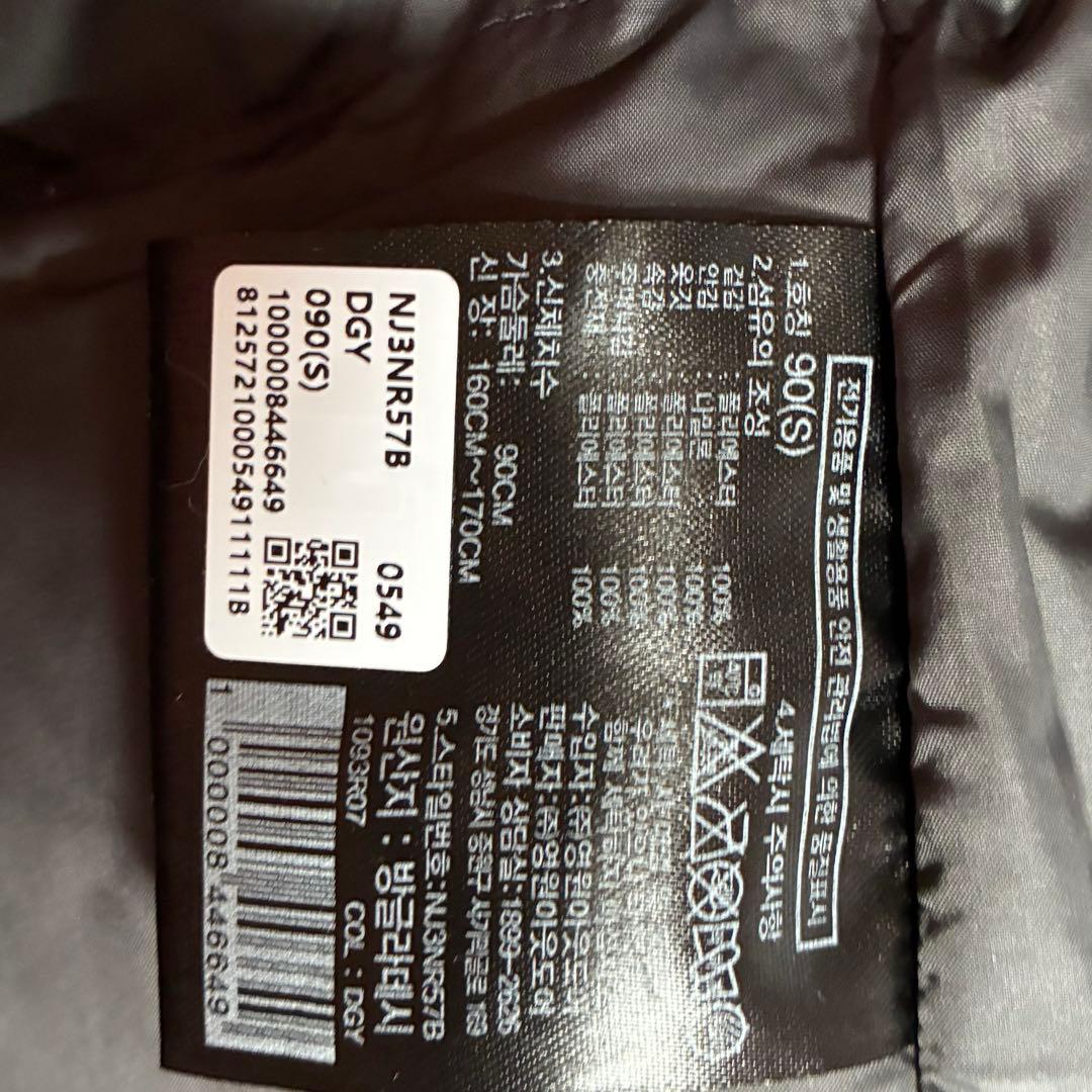 新品未使用　正規品　ノースフェイス マリオン オンボール ジャケット グレー　S