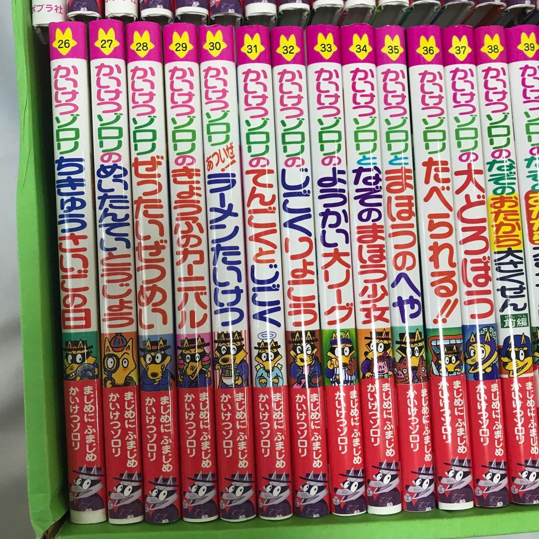 【新品】かいけつゾロリシリーズ　48巻セット M68