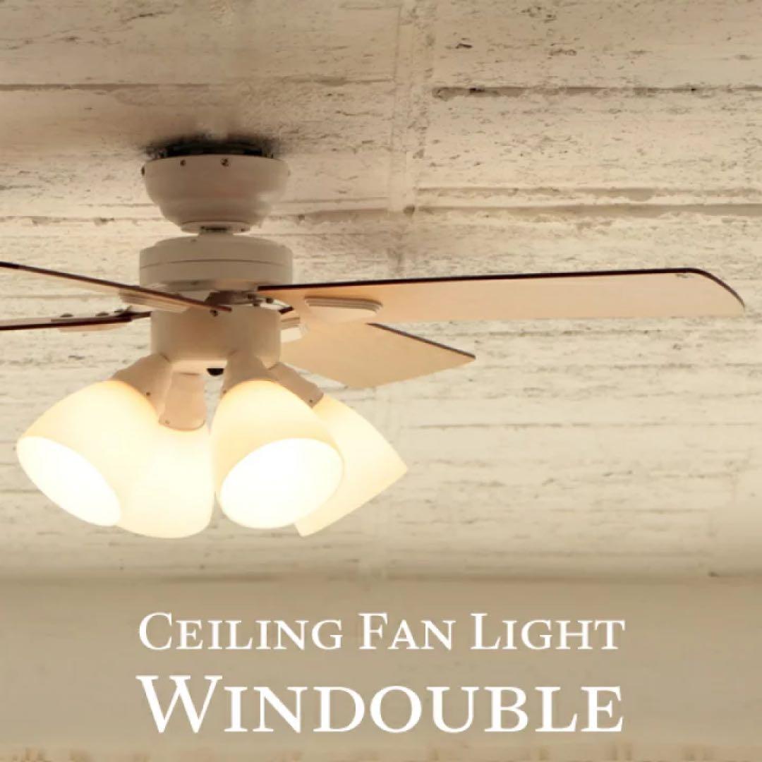 シーリングファン Windouble 4-lights ホワイト