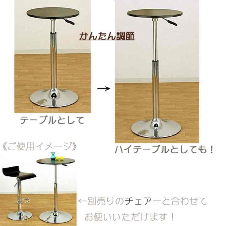 バーテーブル　40φ　BK/WH