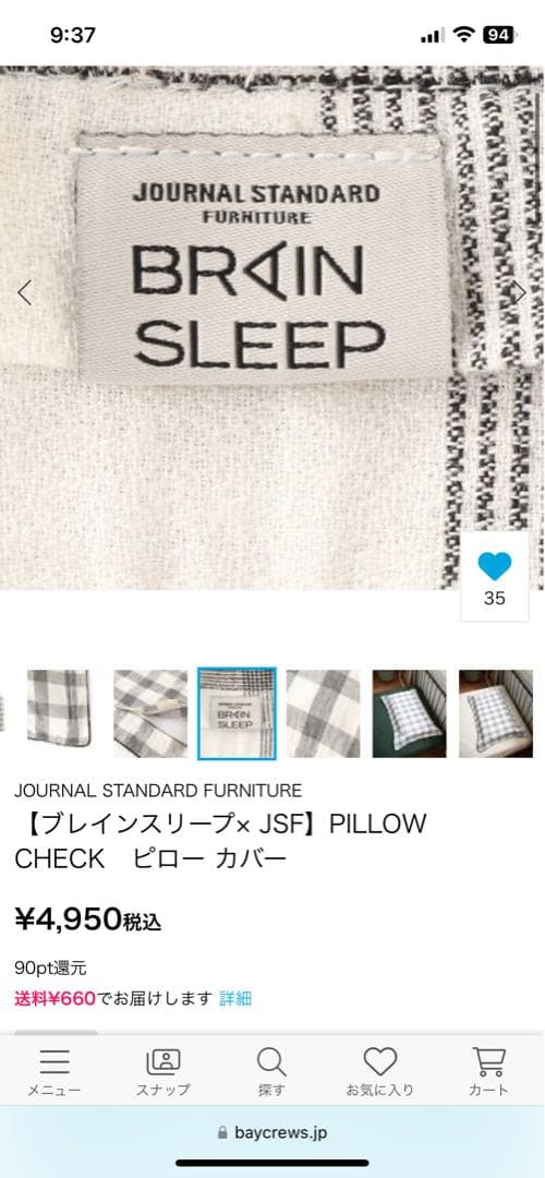 ブレインスリープピロー スタンダード 枕カバー付き